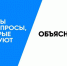 Жители Костромской области могут задать вопросы о частичной мобилизации в чат-боте - Газета Родной край