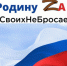 Россия уверенно двигается вперед - Газета Родной край