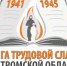 Это был наш фронт – трудовой - Газета Родной край