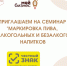 Семинар состоится 7 июля 2023 в 14:00 часов - Кадыйский район