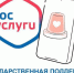На Едином портале государственных и муниципальных услуг стала доступна посадочная страница «Государственная поддержка в чрезвычайной ситуации» - Кадыйский район