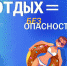 Безопасное поведение на воде. - Кадыйский район