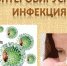 Памятка для населения по профилактике энтеровирусной инфекции - Газета Родной край
