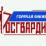 25 октября представители Управления Росгвардии по Костромской области проведут "горячую линию" для молодых людей Костромы по вопросу поступления в высшие учебные заведения войск национальной гвардии Российской Федерации. - Кадыйский район