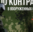 Наша Родина нуждается в смелых, ответственных, профессиональных воинах - Газета Родной край
