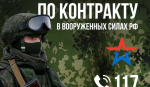 Наша Родина нуждается в смелых, ответственных, профессиональных воинах