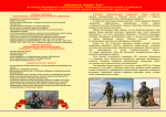 Вступай в состав добровольческого отряда «Барс»-«И»!