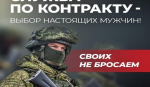 Всех нас объединяет цель – защитить нашу страну