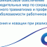С 2025 года изменились правила компенсации работодателям затрат на предупредительные меры, за счет которых компании сокращают производственный травматизм и профессиональные заболевания. - Кадыйский район