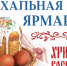 Уважаемые жители и гости п.Кадый! - Кадыйский район