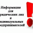 О внесении изменений в ст. 2 Федерального закона «О применении контрольно- кассовой техники при осуществлении расчетов в Российской Федерации» и Федеральный закон «О розничных рынках и о внесении изменений в Трудовой кодекс Российской Федерации» - Кадыйский район