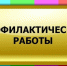 На телепередатчиках Костромской области пройдут профилактические работы - Кадыйский район