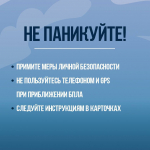 Если заметили беспилотник в воздухе звоните 112