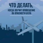 Если заметили беспилотник в воздухе звоните 112