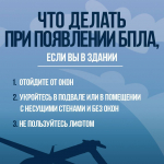 Если заметили беспилотник в воздухе звоните 112