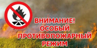 Об установлении особого противопожарного режима на территории Кадыйского муниципального округа - Кадыйский район