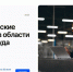 5 июня 2025 года в рамках мероприятия-спутника Всероссийской недели охраны труда в городе Красноярске дан старт Всероссийским конкурсам по охране труда - Кадыйский район