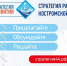 Стратегия развития Костромской области: Ваша идея — шаг к новому будущему! - Кадыйский район