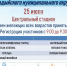 XXVII Летние спортивные игры Кадыйского муниципального округа - Кадыйский район