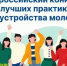 Всероссийский конкурс лучших практик трудоустройства молодежи  в 2025 году - Кадыйский район