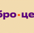 Стартовал  прием заявок на акселерационную программу 5.0 для будущих Добро.Центров - Кадыйский район