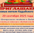 Сельскохозяйственная ярмарка - Кадыйский район