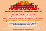 Сельскохозяйственная ярмарка
