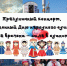 Праздничный концерт "Река времени - сила в единстве" - Кадыйский район
