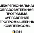 В 2025 году молодежный образовательный центр «Молодежная станица «Дон»  проводит межрегиональную образовательную программу «Управление агропромышленным комплексом». - Кадыйский район