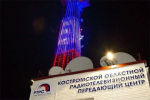 Костромская телебашня поздравит всех мам города с праздником.