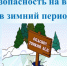 В Кадыйском муниципальном округе начался месячник безопасности на водных объектах. - Кадыйский район