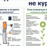 Неделя профилактики потребления никотинсодержащей продукции с 8 по 14 декабря - Кадыйский район