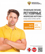 Неделя ответственного отношения к здоровью с 15 по 21 декабря