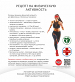 Неделя ответственного отношения к здоровью с 15 по 21 декабря