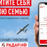 Народным фронтом разработано приложение «Радар. НФ - Кадыйский район