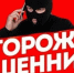Праздничные дни для мошенников — идеальное время - Газета Родной край