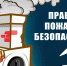 Памятка населению «Пожарная безопасность в отопительный сезон» - Газета Родной край