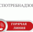 Горячая линия по вопросам профилактики инфекционных заболеваний для туристов, выезжающих и возвращающихся из-за рубежа - Кадыйский район