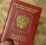 Дети до 14 лет больше не смогут выезжать за пределы России без загранпаспорта - Кадыйский район