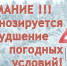Внимание! Прогнизируется ухудшение погодных условий! - Кадыйский район