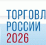 В 2026 году Минпромторг России проводит конкурс «Торговля России» - Кадыйский район