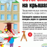 О своевременной очистке кровель от снега и наледи - Кадыйский район