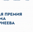 Конкурс «Национальная премия в сфере туризма имени С.Е. Корнеева» - Кадыйский район