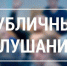 Уважаемые жители Кадыйского муниципального округа! - Кадыйский район