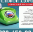 Телефон здоровья по теме: "Вакцинация и здоровье детей" - Кадыйский район