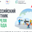 Приглашаем всех на субботник! - Кадыйский район