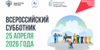 Приглашаем всех на субботник! - Кадыйский район